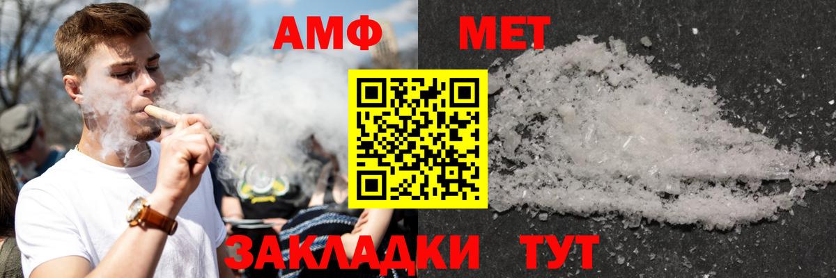 АМФЕТАМИН 98%  Вход с VPN  Дальнереченск 