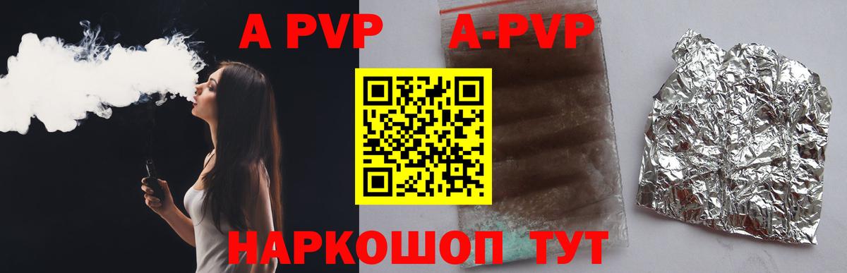 Альфа ПВП  Alpha-PVP VHQ  Дальнереченск  Alpha-PVP VHQ  Вход с VPN  А ПВП кристаллы 