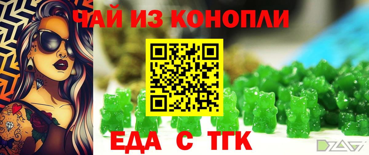 Canna-Cookies конопля  Вход с VPN  Дальнереченск 