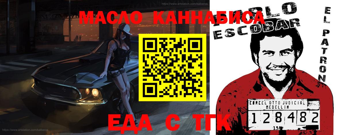 Canna-Cookies конопля Дальнереченск