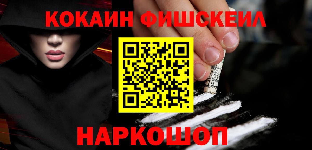 COCAIN 97% Дальнереченск