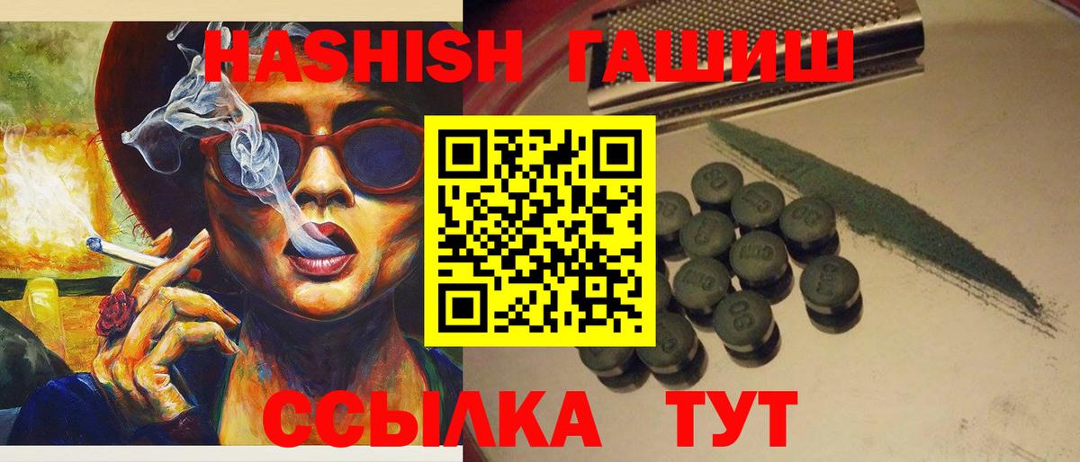 хочу наркоту  ГАШ  Дальнереченск  Вход с VPN  ГАШИШ гарик  ГАШИШ Premium 
