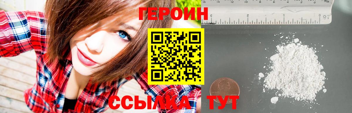 Дальнереченск  Героин гречка  Вход с VPN 