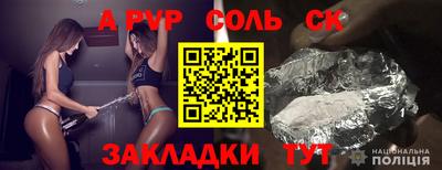 соль курить ск Новодвинск