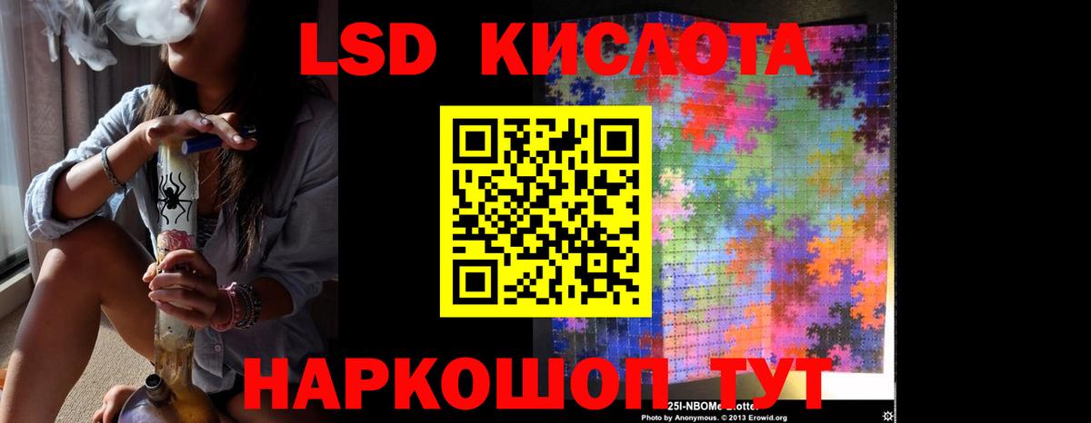 ЛСД экстази  Вход с VPN  Дальнереченск  ЛСД экстази ecstasy 