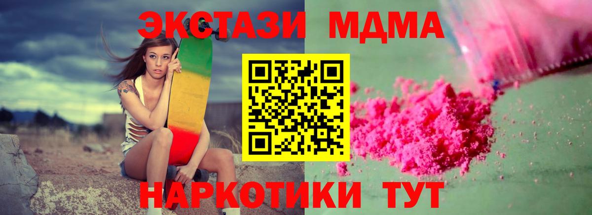 MDMA  MDMA кристаллы  Дальнереченск  Вход с VPN  MDMA Molly 