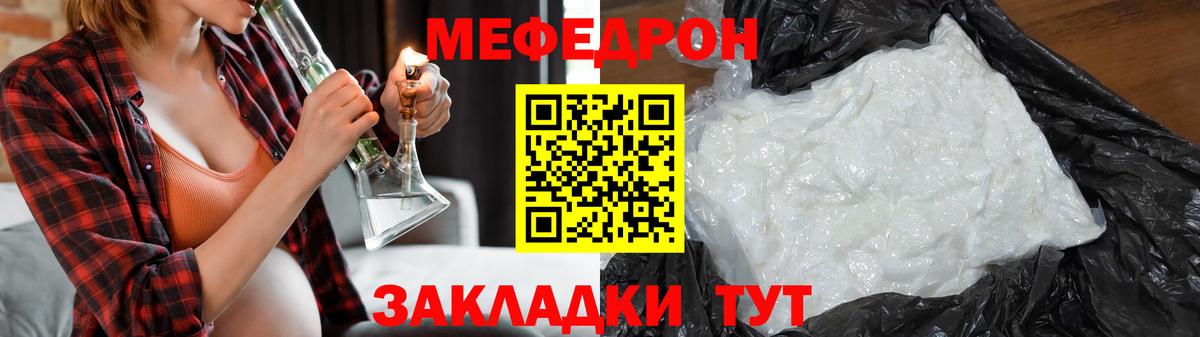 МЕФ  Меф 4 MMC  Дальнереченск  Вход с VPN  МЕФ кристаллы 