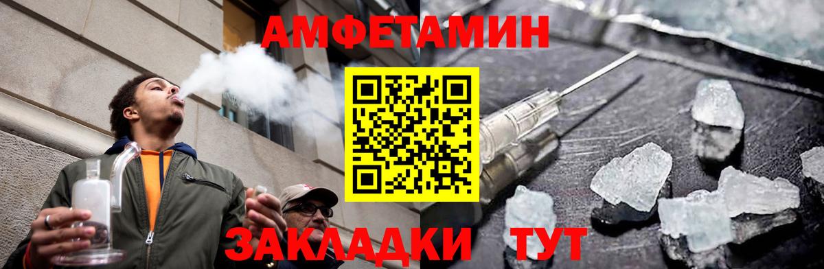 Метамфетамин винт Дальнереченск