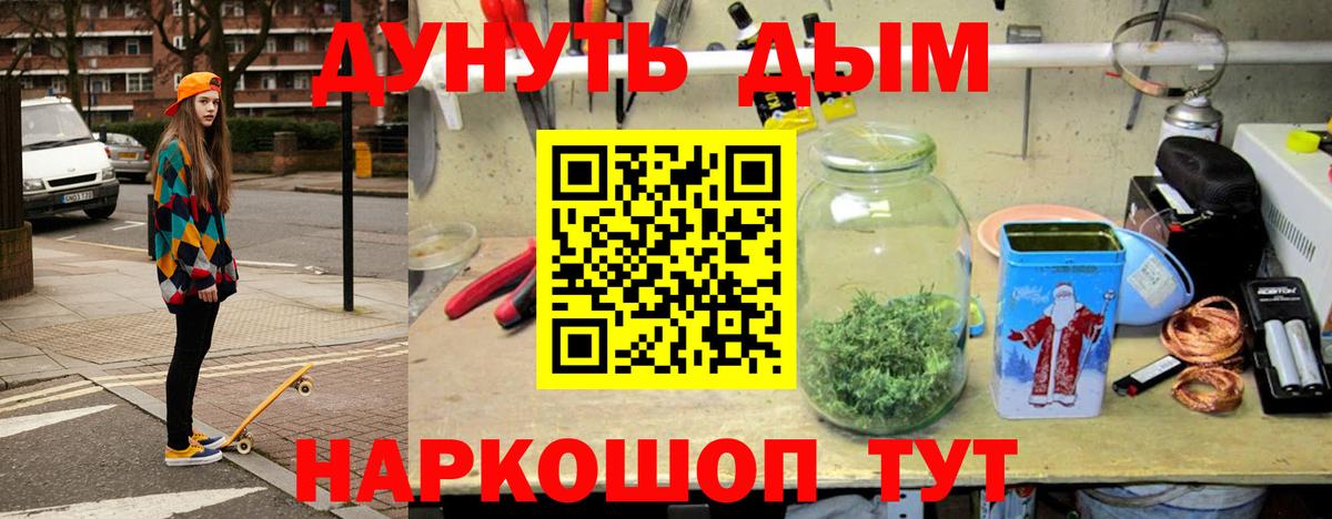 Дальнереченск  МАРИХУАНА тримм  Бошки Шишки конопля  Вход с VPN 